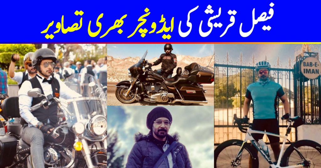 Thrilling Pictures of Faisal Qureshi You Must See