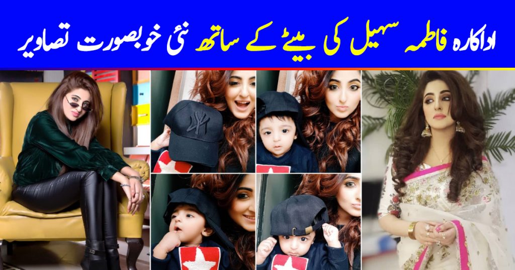 Actress And Host Fatima Sohail Latest Beautiful Pictures with Her Son