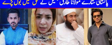 Celebrities Take A Stand In Favor Of Maulana Tariq Jameel