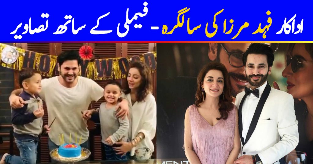 Fahad Mirza Celebrates Birthday With Family