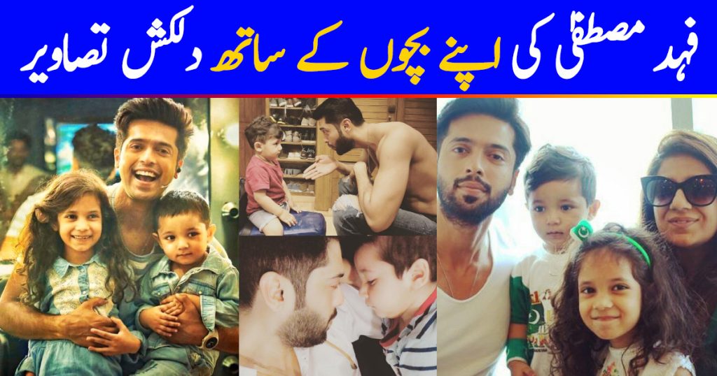 Exclusive Pictures of Fahad Mustafa with His Bacha Party