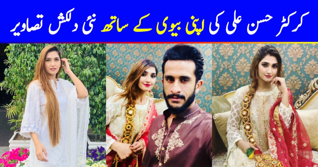 Cricketer Hassan Ali With his Wife Samyah - Latest Pictures