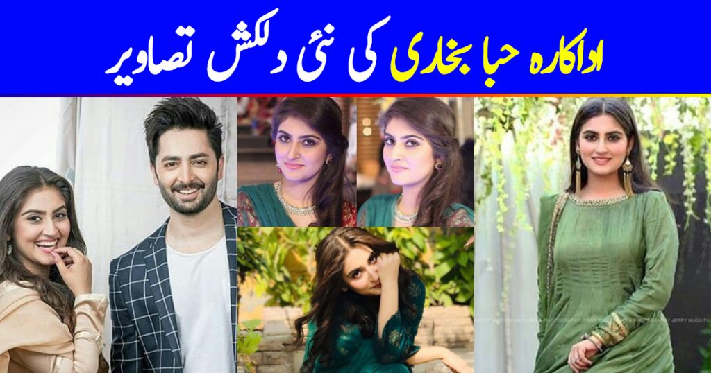 Talented Actress Hiba Bukhari Latest Beautiful Pictures