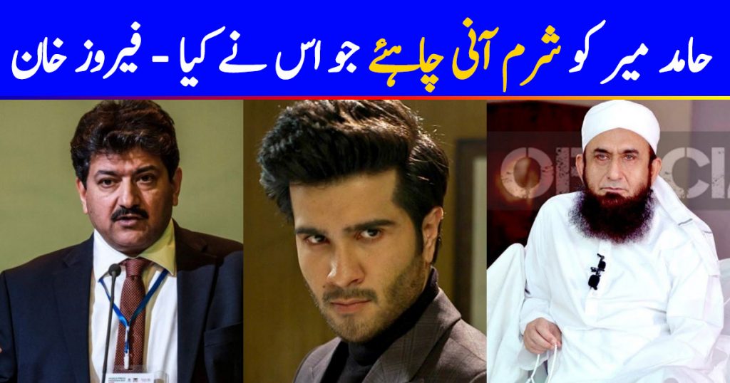 Feroze Khan Loses His Temper Over Maulana Tariq Jamil Issue