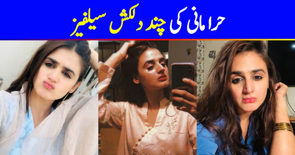 Cute Selfies of Hira Mani