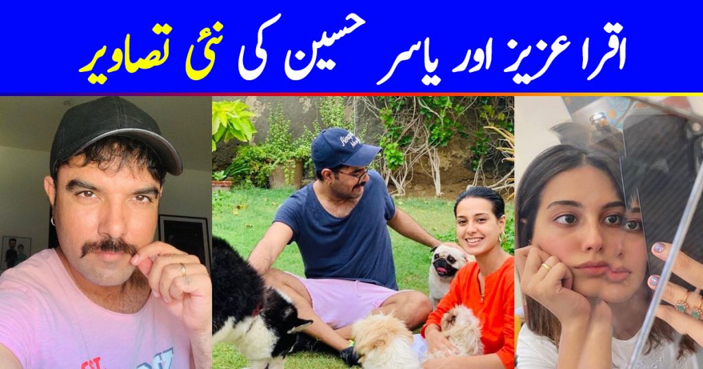 Yasir Hussain and Iqra Aziz - Latest Pictures