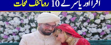 Iqra Aziz Husband Yasir Hussain| 10 Romantic Pictures
