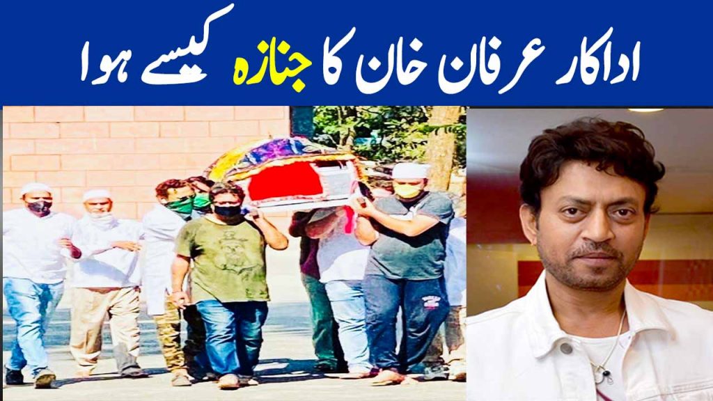 Irrfan Khan's Funeral