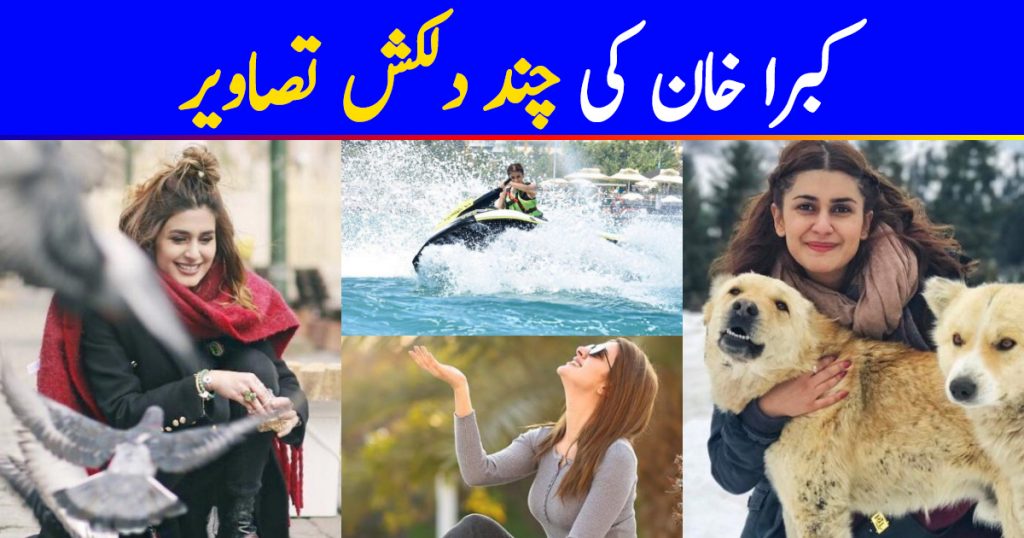 Daring Pictures of the Amazing Kubra Khan