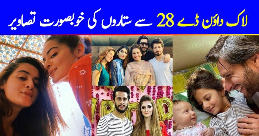 Pakistani Celebrities Pictures from Lock Down Day 28