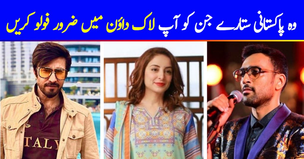 5 Pakistani Celebrities To Follow During Lockdown