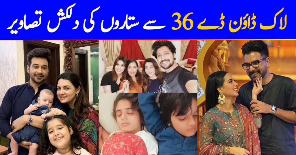 Pakistani Celebrities Pictures from Lock Down Day 36