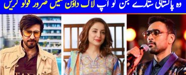 5 Pakistani Celebrities To Follow During Lockdown