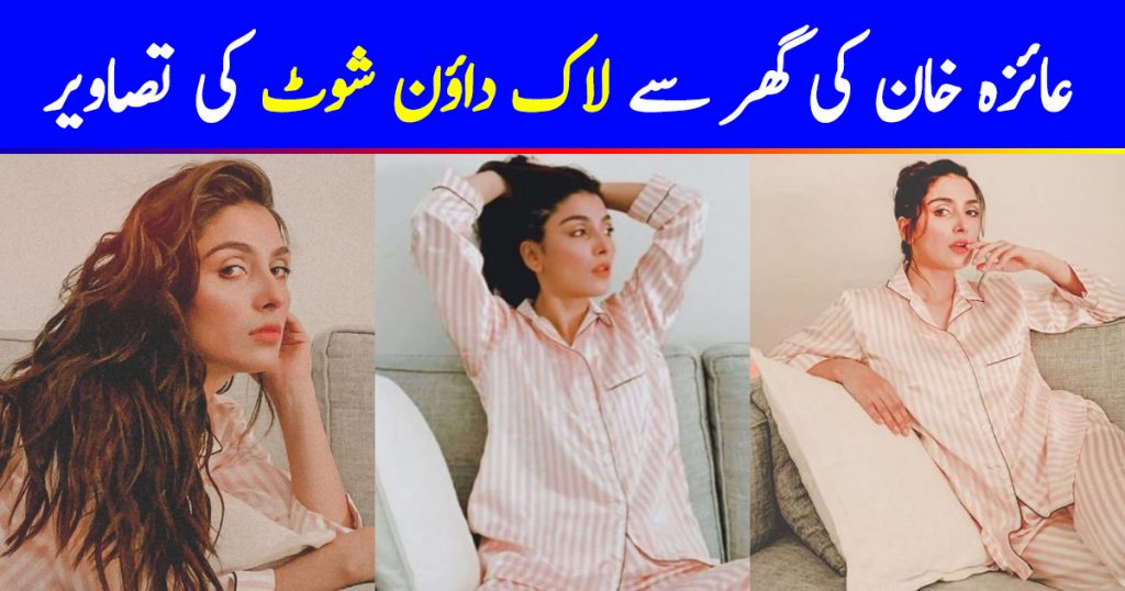 Ayeza Khan Spending Weekend in PJs at Home During Lock Down