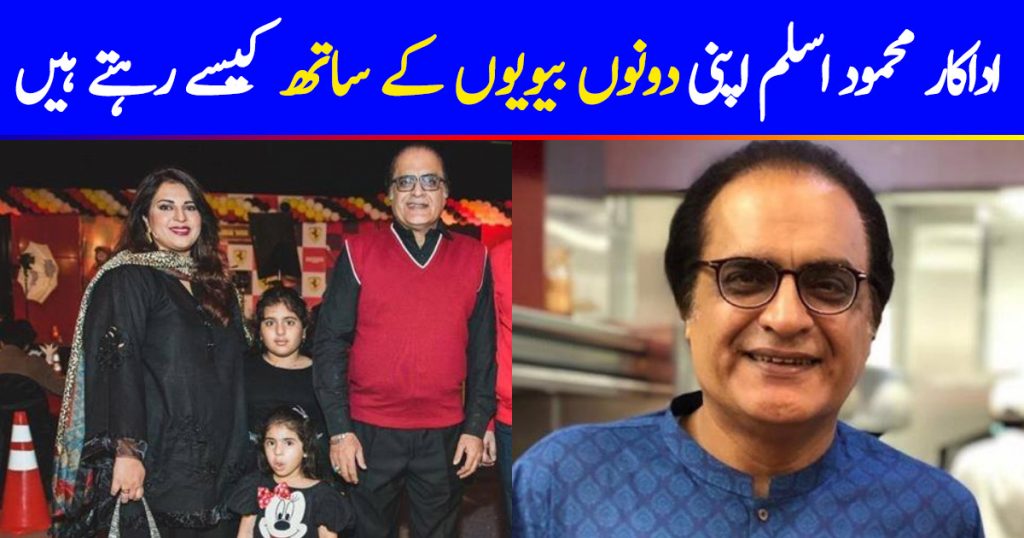 Actor Mehmood Aslam shares How He Manages With His Two Wives At Home