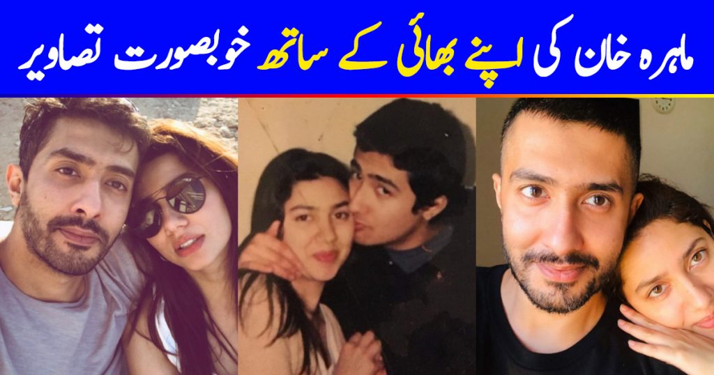 Mahira Khan Shares Throwback Photos On Brother's Birthday