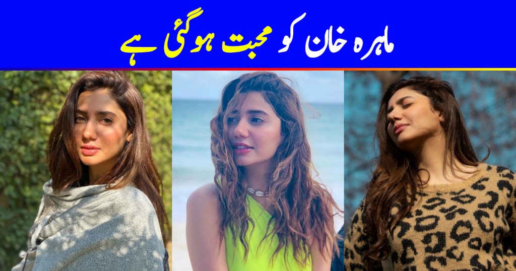 Mahira Khan Revealed That She Is In Love