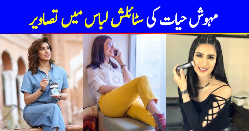 40 Flawless Dresses of Mehwish Hayat