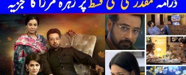 Muqaddar Episode 11 Story Review - Well Directed