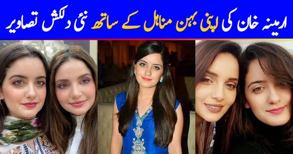 Armeena Khan with her Sister Minahil - 15 Adorable Pictures