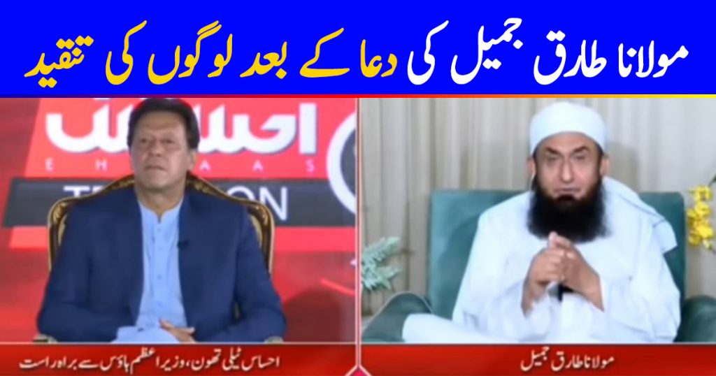 Molana Tariq Jamil Facing Serious Back Lash