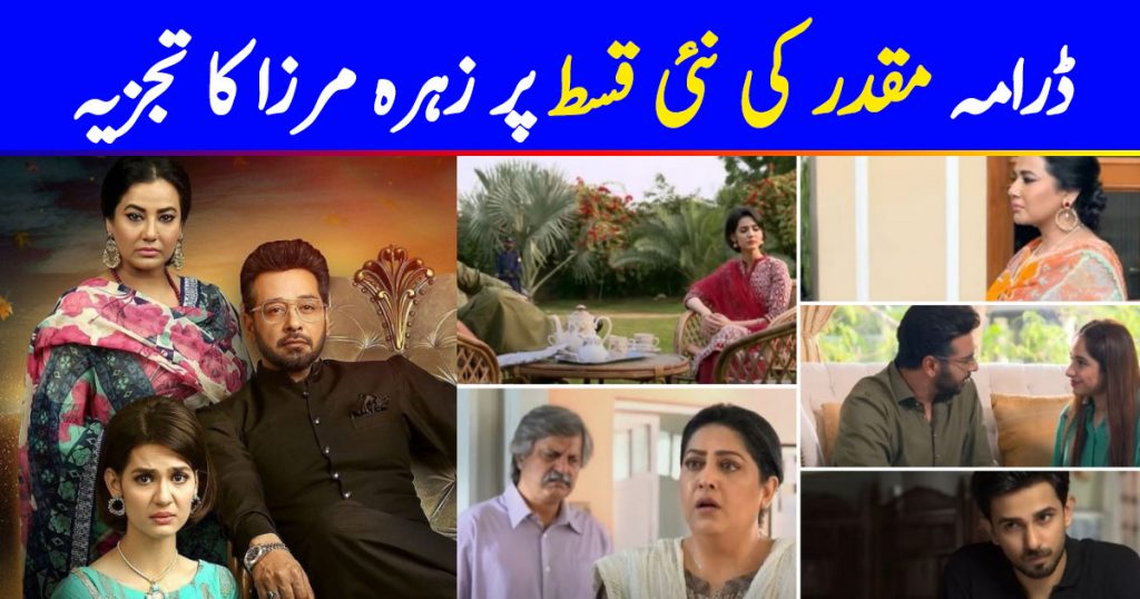 Muqaddar Episode 9 & 10 Story Review - Interesting So Far