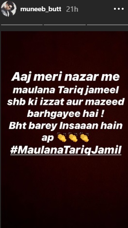 Celebrities Take A Stand In Favor Of Maulana Tariq Jameel