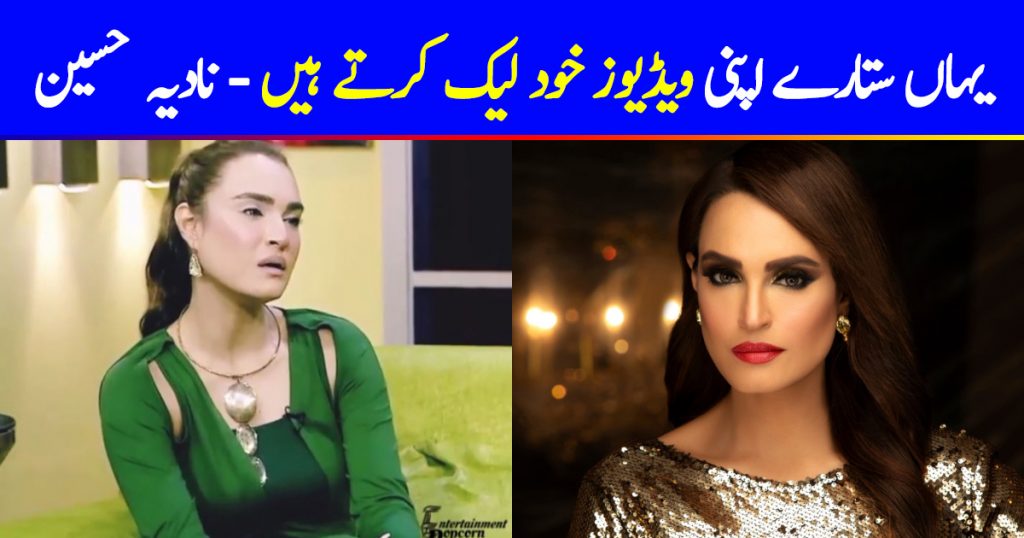 Nadia Hussain Believes That Celebrities Leak Their Own Videos