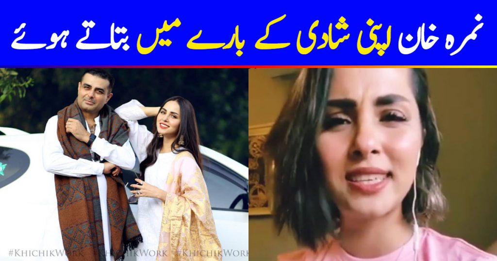 Nimra Khan Spills Details About Her Nikkah