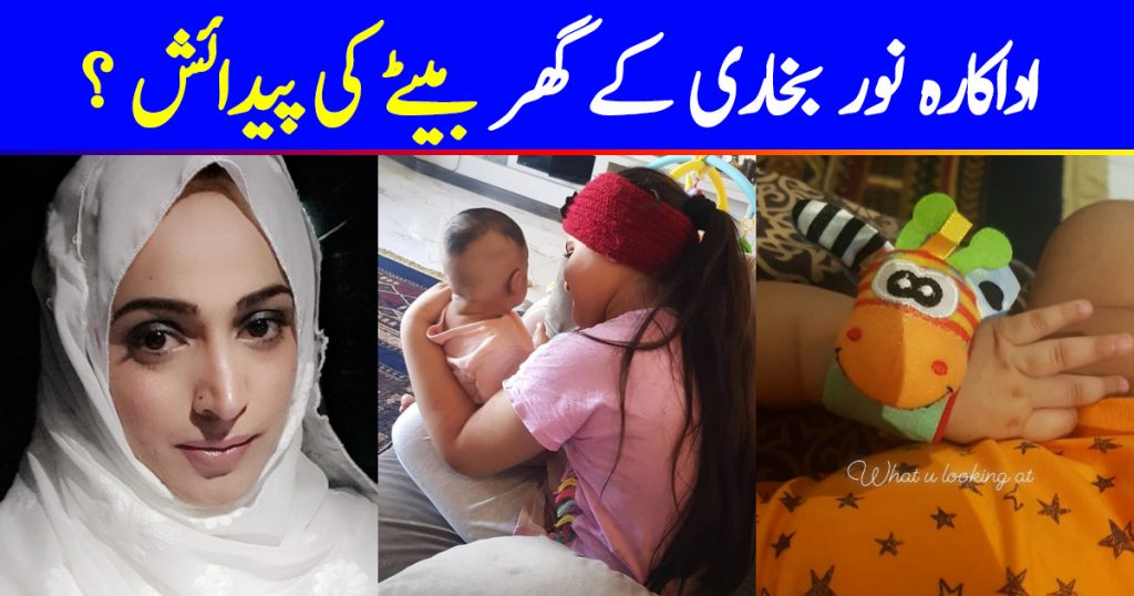 Is Actress Noor Bukhari Blessed With A Baby