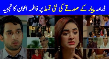 Pyar Ke Sadqay Episode 12 Story Review - Meaningful and Entertaining