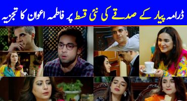 Pyar Ke Sadqay Episode 11 Story Review - Continues To Impress