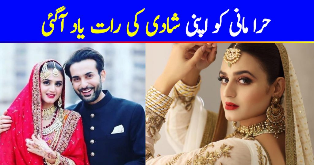 Hira Mani Remembers Her Wedding Night While Shooting