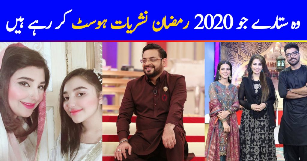 2020 Ramzan Transmissions Hosted By Pakistani Celebrities