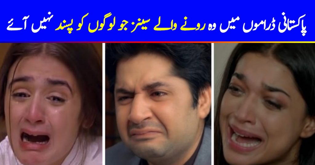 Worst Criers Seen In Pakistani Dramas