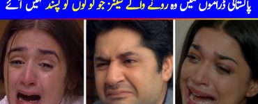 Worst Criers Seen In Pakistani Dramas