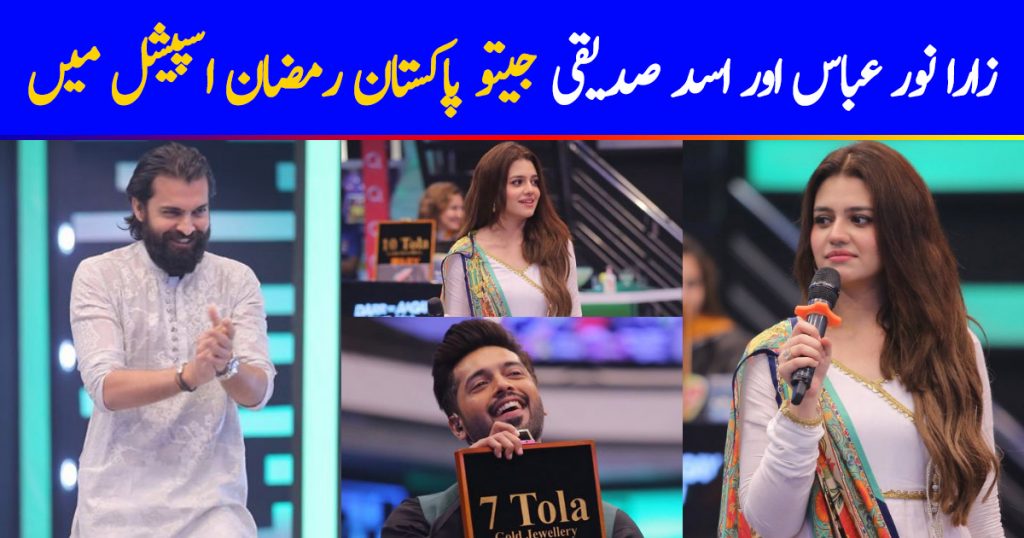 Jeeto Pakistan League Ramzan Special Day 3