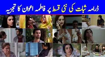 Sabaat Episode 3 Story Review - Confrontations