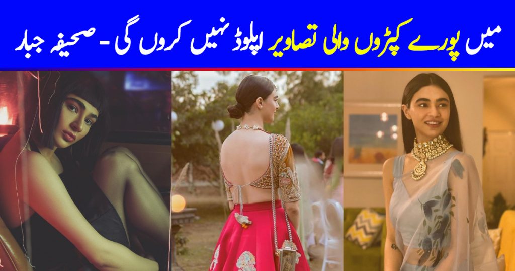 Saheefa Jabbar Has A message For Her Haters