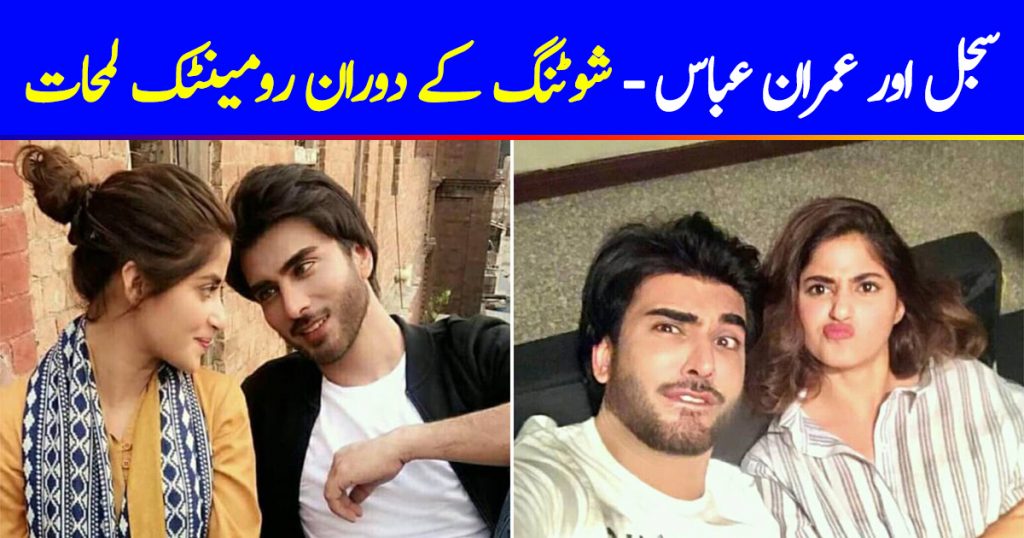 Sajal Aly Winks And Imran Abbas Loses His Heart