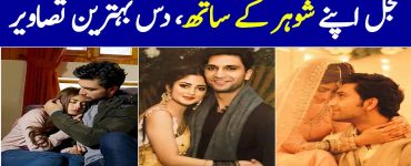 Sajal Ali With Husband - Romantic Pictures