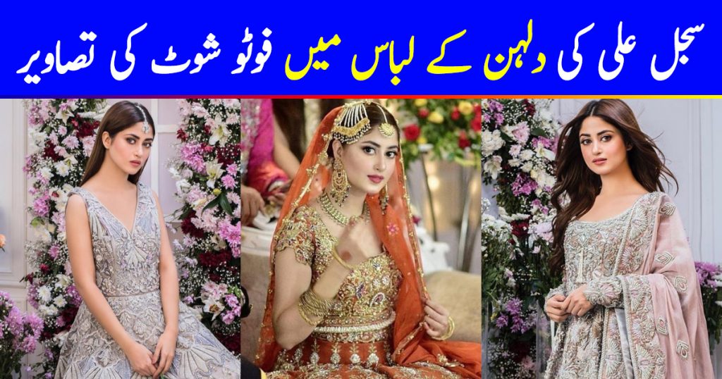 Beautiful Sajal Ali's Clicks From Her Bridal Photo Shoots