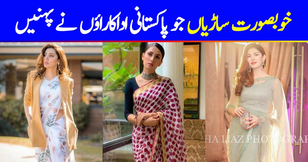 10 Types of Beautiful Sarees Worn By Pakistani Celebrities