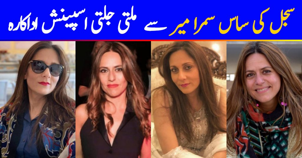 Samra Raza Resembles To Actress Itziar Ituno