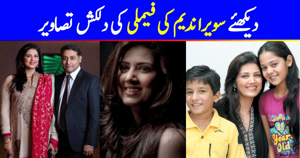 All About the Talented Family of Savera Nadeem