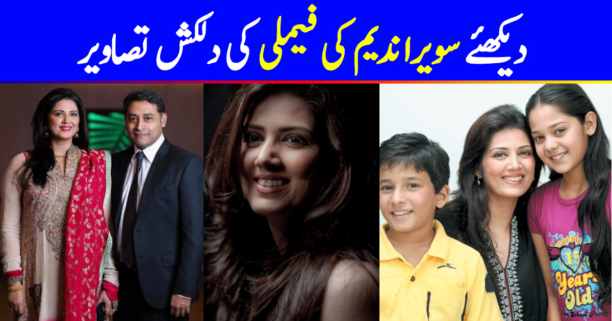 All About the Talented Family of Savera Nadeem | Reviewit.pk