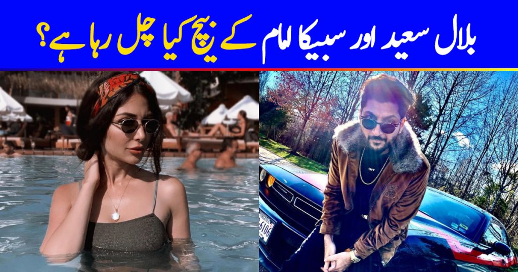 What Is Cooking Between Sabeeka Imam and Bilal Saeed?