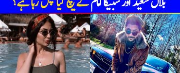 What Is Cooking Between Sabeeka Imam and Bilal Saeed?