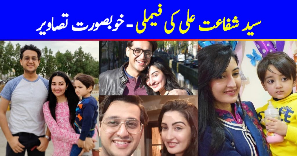 Syed Shafaat Ali Beautiful Pictures with his Wife and Son