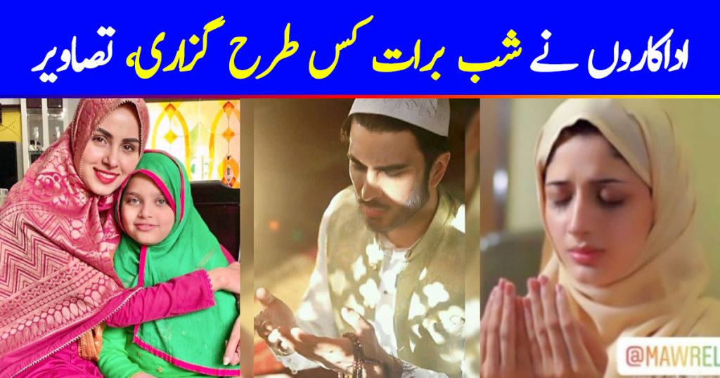 Celebrities Share Pictures And Wishes For Shab E Barat